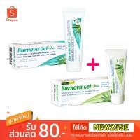 ราคา Burnova Gel Plus + Burnova Gel Plus Plankton (876309841)