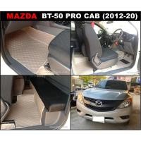 ราคา ยางปูพื้นรถยนต์ MAZDA BT-50 PRO CAB 2012-20 ลายไดมอนด์ ยางEVA เต็มคัน เข้ารูป 12ชิ้น (806982406)