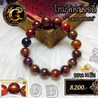 ราคา ไหมจักรพรรดิ์ "นาคสามกษัตริย์" รวมตระกูลไหมนาค (51158268963)