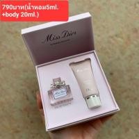 ราคา set DIOR น้ำหอมedt 5ml.+body milk 20ml. (18153803033)