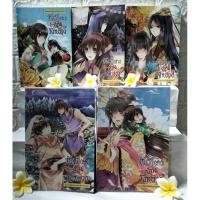 ราคา ขันที (สาว) ป่วนวังหลวง เล่ม 1,2,3,5,9 ผู้เขียนZhang Lian (3842679012)