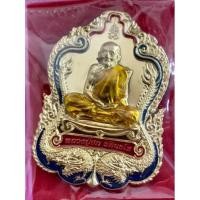 ราคา เหรียญมังกรบูรพา หลวงปู่ฮก รตินฺธโร วัดราษฎร์เรืองสุข(วัดมาบลำบิด) จ.ชลบุรี เนื้อทองฝาบาตรชุบทองคำลงยา (15691534883)