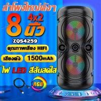 ราคา ลำโพงใหญ่ดังๆ ลำโพงบลูทูธ 8นิ้วคู่ แถมสายดาต้า(ลำโงบลูทูธใหญ่ ลำโพงBluetoothไร้สาย ลำโพงไร้สาย ลำโพงBluetoothพกพา) (20989539533)