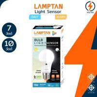 ราคา Lamptan หลอดไฟเซ็นเซอร์แสง Led E27 7W 10W แสงขาว เหลือง เปิดปิด AUTO ตามแสงอาทิตย์ รุ่น LIGHT SENSOR (56754965066)