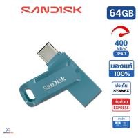 ราคา SanDisk Ultra Dual Drive Go OTG USB-C/USB-A 64GB สีน้ำเงิน แฟลชไดร์ฟ ของแท้ แพ็คไว (22672988434)