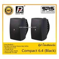 ราคา LOUDSPEAKER ตู้ลำโพงอเนกประสงค์ ตู้ลำโพงติดผนัง รุ่น Compact 6.4 (Black) ยี่ห้อ P.Audio สินค้าพร้อมส่ง ส่งไวววว (12513702616)