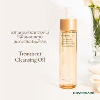 ราคา ฉลากไทย Covermark Treatment Cleansing Oil 200ml.ออยล์ทำความสะอาดผิวหน้าที่สามารถล้างเครื่องสำอางกันน้ำได้ (42418158431)