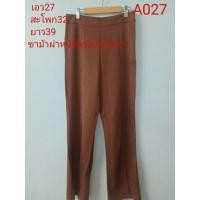 ราคา กางเกงขาม้าสีน้ำตาลผ่าตรงปลายขา (26555293448)