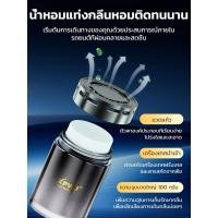 ราคา 【หรูหรา】 คุณภาพสูง/ของแท้100% 【สำหรับรถหรู HFH น้ำหอมรถยนต์ระดับพรีเมียม】 น้ำหอมรถ/น้ำหอมรถยนต์/น้ำหอมติดรถ (55859557591)