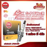 ราคา หัวเทียน NGK G-POWER LFR6CGP ต่อหัว Fortuner Vigo Innova (54505705212)