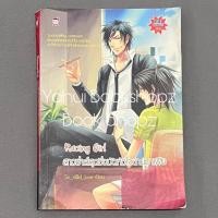 ราคา นิยาย Racing Girl สาวซ่าส์สุดซิ่งมัดหัวใจนายมาเฟีย (ปกเก่า) ชูก้าเรน ชูการ์เรน SugarRain So_sad_love (17395571877)