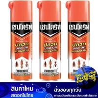 ราคา สเปรย์ปลวก 450 มล. (แพ็ค3ขวด) เชนไดร้ท์ Chaindrite Termite Spray (16792525034)