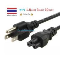 ราคา สายAC POWER CABLE 1.8/3/10 M สาย Power Notebook หนา3x1.0mm แบบสายกลม (40574643916)