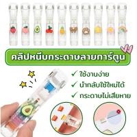 ราคา คลิปหนีบกระดาษ อุปกรณ์การเรียน เครื่องเย็บกระดาษ คลิปหนีบรายงาน แม็กเย็บกระดาษ อุปกรณ์เข้าเล่มกระดาษ ใช้ซ้ำได้ (23673032924)