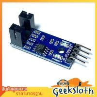 ราคา GeekSloth เซนเซอร์วัดความเร็วรอบมอเตอร์ 4 ขา | Motor Speed Sensor 4 Pins (4288945577)