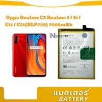 ราคา แบตเตอรี่ ​Realme C3/Realme 5/Realme 5i แบต Oppo Realme C3 BLP729 5000mAh (27204111550)