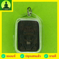 ราคา หลวงพ่อปาน สีดำ เลี่ยมกรอบ รุ่น กฤษฎาภินิหาร อำนาจ เมตตา แคล้วคลาด ไม่จน พระหลวงพ่อปาน พระแท้ หลวงพ่อปาน (7587375414)