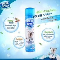 ราคา Polar spray สเปรย์ปรับอากาศกลิ่นยูคาลิปตัส ขนาด 280ML (1932982309)