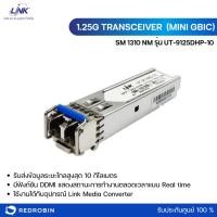ราคา LINK UT-901G-LC10 (รุ่นใหม่ มาแทน UT-9125D-10) 1.25G SFP Mini GBIC TRANSCEIVER (Singlemode 1310 nm) 10 km (21692783857)