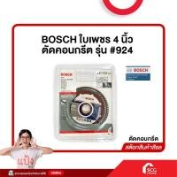 ราคา BOSCH ใบเพชร 4 นิ้ว ตัดคอนกรีต รุ่น #924 / ใบตัดเพชร รุ่น Universal ตัดทั่วไป ขนาด 4 นิ้ว (สต๊อกสิชล) (29544337272)