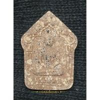 ราคา พระขุนแผนพรายเพชร พระอาจารย์โอ พุทโธรักษา (23928067284)