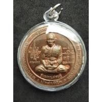 ราคา เหรียญรุ่นมหาเศรษฐี หลวงพ่อรวย วัดตะโก อยุธยา (9990211802)