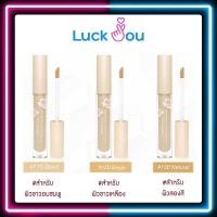 ราคา ศรีจันทร์ SKIN ESSENTIAL CONCEALER 3สี (22852533756)