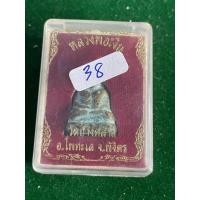 ราคา หลวงพ่อเงิน วัดบางคลาน รูปหล่อ เนื้อทองเหลือง ปี 2538 พร้อมกล่อง มีบริการเก็บเงินปลายทาง (43675696375)