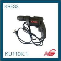 ราคา สว่านไฟฟ้า KRESS 3/8" รุ่น KU110K.1 500W (22533356950)