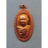 ราคา พระเหรียญใบขี้เหล็ก หลวงปู่แผ้ว ปวโร หลัง สธ. เนื้อทองแดง สภาพสวยพร้อมกล่องเดิม (26516384539)