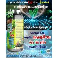 ราคา ปุ๋ยโกรฟาส ฟลูวิค ฮิวมิค อะมิโน FULVIC HUMIC AMINO ชนิดเม็ด(นำเข้าจากต่างประเทศ) แบ่งบรรจุขนาด460กรัม (24395431251)