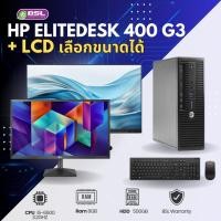 ราคา ✨ลดสุดๆ✨ คอมชุดมือสอง HP EliteDesk 400 G3 SFF i5 GEN 6 + LCD เลือกขนาดได้ ราคาเบา มือสอง พร้อมส่ง คอมตั้งโต๊ะมือสอง (18231723983)