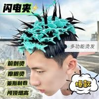 ราคา Lightning Clip 2024 เครื่องมือดัดผม Centipede คลิป Tinfoil Perm Morgan ฝาครอบหักด้านหน้าทรงผมหนาม cxb ahgxgdt.my10.5 (43678625328)