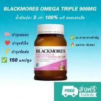 ราคา ส่งฟรีวิตามินแม่ตั้งครรภ์ Blackmores Pregnancy & Breast-Feeding Gold 180 แคปซูล ส่งฟรี แท้ 100% จากออสเตรเลีย โปรโมชั่นพ (57358182522)