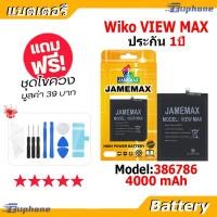 ราคา JAMEMAX แบตเตอรี่ Battery Wiko VIEW MAX (386786) คุณภาพดี แบต Wiko view max ฟรีชุดไขควง (18689151091)