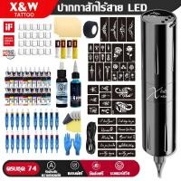 ราคา 【แถมของขวัญ】ปากกาสัก ไร้สาย เครื่องสักครบ เครื่องสัก ลาย ไร้ สาย ครบชุด จอแสดงผล LCD เครื่องสัก เครื่องสักสาย ถูกๆ (28979012968)