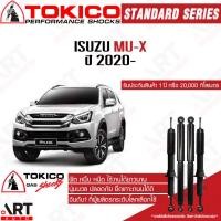 ราคา Tokico โช้คอัพ isuzu mu-x ปี 2020- อีซูซุ มิวเอ็กซ์ มิว-เอ็กซ์ โตกิโกะ โช้คแก๊ส (25731098913)