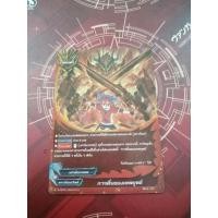 ราคา การตื่น​ของเทพยุทธ​ แบบฟอยล์​สะท้อน​แสง​ ฟิวเจอร์​การ์ด​บัดดี้​ไฟท์​ภาษาไทย​ภาค​ชิน (14496716087)