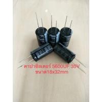 ราคา 5600UF 35V ELNA สีดำ ขนาด18x32mm. ของใหม่(10ตัว) (27823856525)