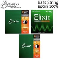 ราคา Elixir Bass Strings สายเบส (43928391697)