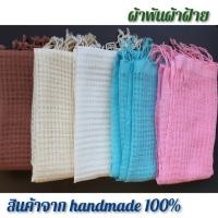ราคา ผ้าพันคอผ้าฝ้ายทอมือ นุ่มเบา ใส่สบาย ลายพื้นเมืองสวย ใช้พันคอหรือคลุมไหล่ได้ เหมาะเป็นของฝาก ของที่ระลึก (46256981937)