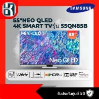 ราคา ทีวี 55QN85B Neo UHD QLED ปี 2021 (55", 4K, Smart) รุ่น QA55QN85BAKXXT (20593128044)
