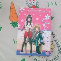 ราคา Devil Boy ยุ่งนักรักผู้ชายอันตราย เล่ม 1 #แจ่มใสมือสอง (34350426)