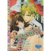 ราคา การ์ตูนตาหวาน หมึกจีน (เล่มเดียวจบ) ชุดที่ 33 (4 เล่มชุด) (51059170845)
