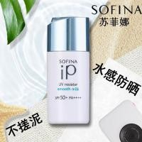 ราคา กันแดด กันแดดตัว ดู Clearly Date-Sofina ip Refreshing Isolation ร่มสีฟ้าเล็ก การฝึกทหาร นักเรียนหน้าธรรมดา ก่อนแต่งหน้า Water- (48207343144)