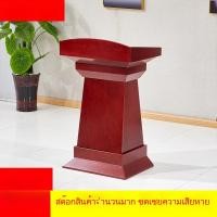 ราคา แท่นบรรยาย โต๊ะต้อนรับ เก้าอี้บรรยาย แท่นบรรยายการนำทางในห้องประชุม แท่นยืนพูดสำหรับผู้พูดคนเดียว (42608056653)