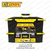 ราคา AT INDY กล่องเครื่องมือช่าง กล่องอเนกประสงค์ 22" และ 23" 2 in 1 PLASTIC TOOL BOX Z22" and Z23" (6550150834)