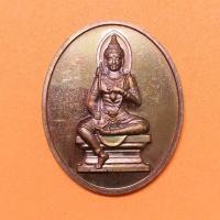 ราคา เหรียญ พระวิษณุกรรม ครบรอบ 105 ปี โรงเรียนเพาะช่าง พศ 2561 เนื้อทองแดง สูง 3.1 เซน รับประกันพระแท้ พระเครื่อง วัตถุมงคล (48205874855)