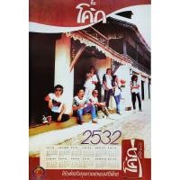 ราคา โปสเตอร์ คาราบาว Carabao วง ดนตรี ไทย ตำนาน เพื่อชีวิต ติดผนัง สวยๆ poster 34.5 x 23.5 นิ้ว (88 x 60 ซม.โดยประมาณ) (10441634395)