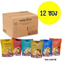 ราคา กล้วยบางทอดกรอบ แบรนด์ FarmVille 6 รสชาติ ขนาด 12 ซอง (367915436)